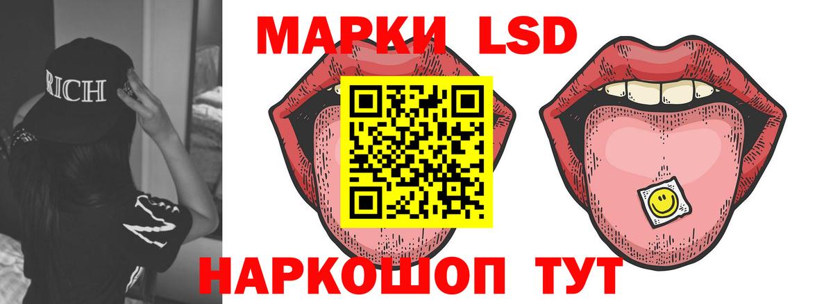 LSD-25 экстази кислота Евпатория